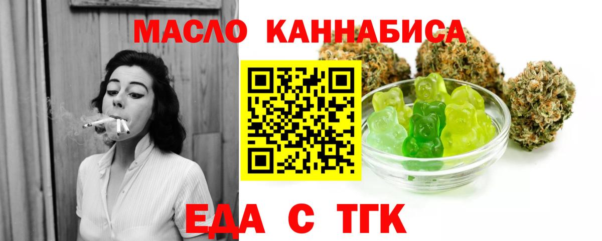 Cannafood конопля  Вход с VPN  Избербаш 