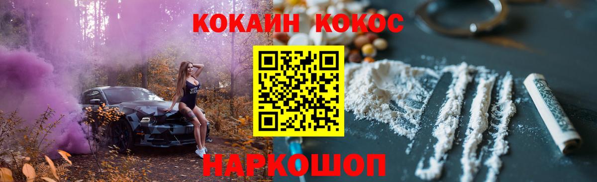 КОКАИН Fish Scale  Вход с VPN  Избербаш  Cocaine  КОКАИН 97% 