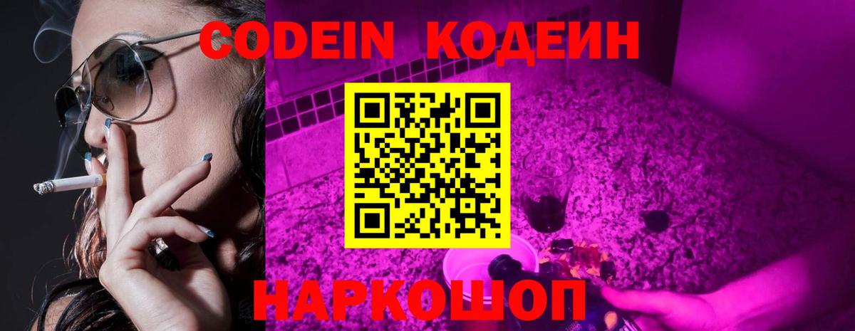 Избербаш  хочу наркоту  Кодеиновый сироп Lean напиток Lean (лин)  Вход с VPN  Кодеиновый сироп Lean напиток Lean (лин) 