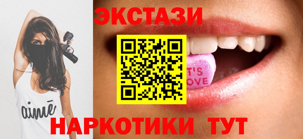 Ecstasy 250 мг Избербаш