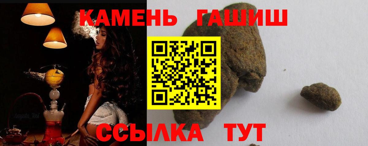 ГАШ hashish Избербаш