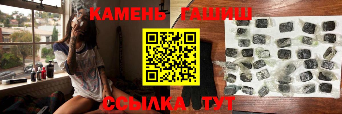 Избербаш  ГАШИШ  Вход с VPN  Гашиш индика сатива  ГАШ Изолятор 