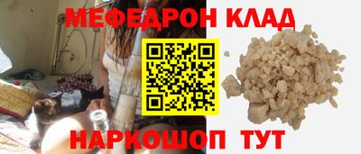мяу мяу кристалл Гусиноозёрск