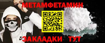 мяу мяу кристалл Гусиноозёрск
