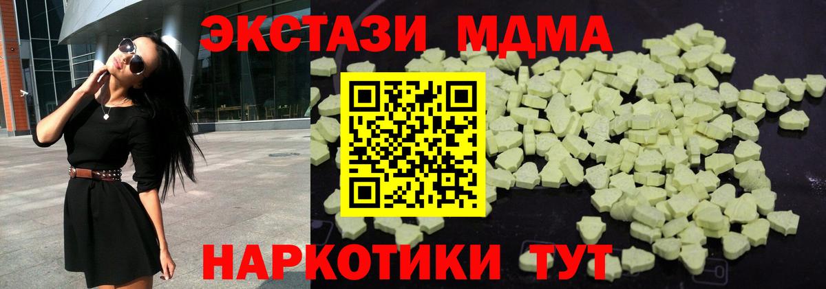 MDMA кристаллы Избербаш