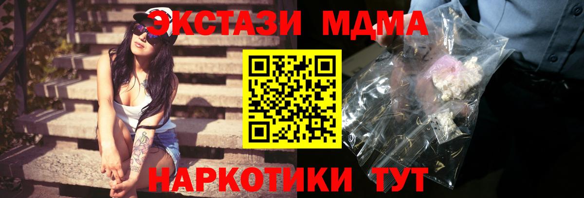 МДМА кристаллы  Вход с VPN  MDMA crystal  Избербаш 