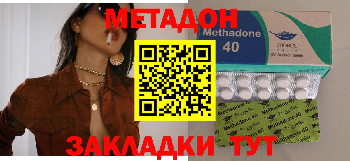 Метадон белоснежный Избербаш