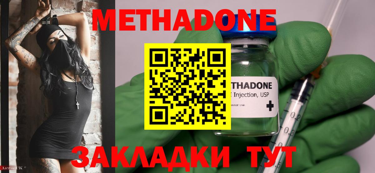 Метадон белоснежный  Метадон белоснежный  Вход с VPN  Избербаш 