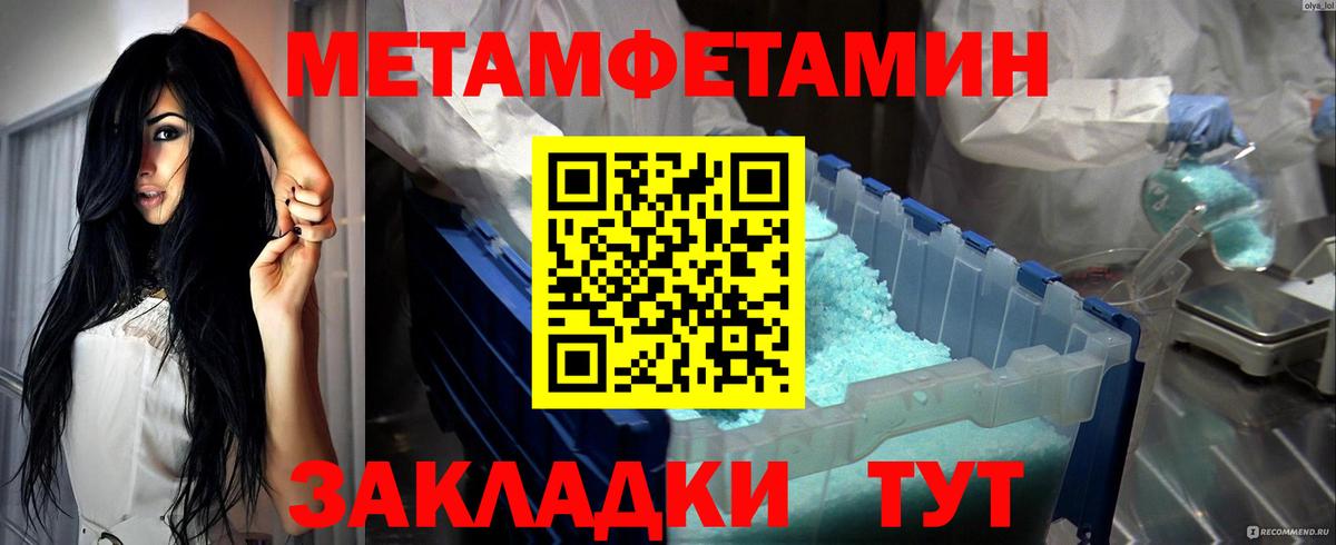 Метамфетамин мет Избербаш